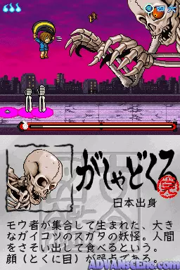 Image n° 3 - screenshots : Gegege no Kitarou - Youkai Daigekisen